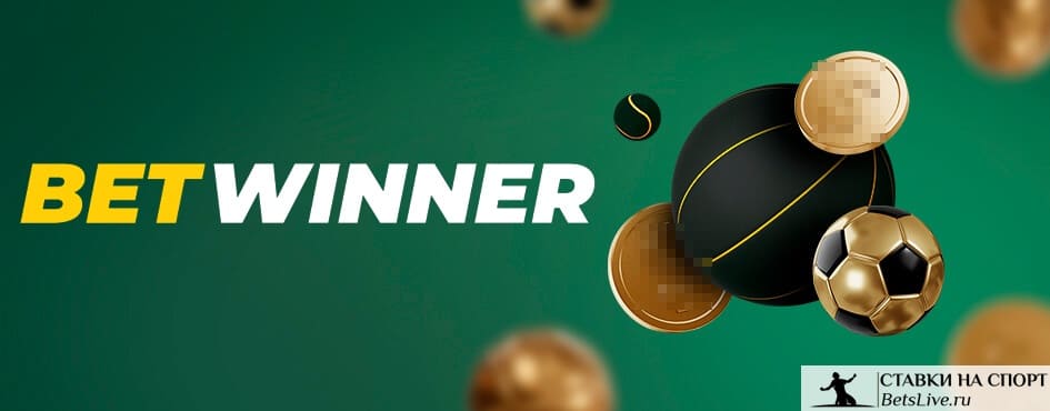 Discover the Exciting World of Betting with Betwinner 1